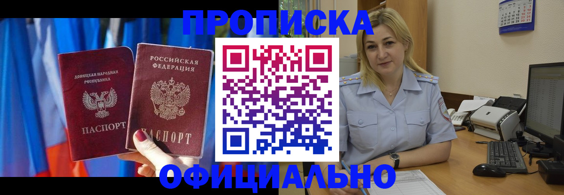временная регистрация для всех в Поворино